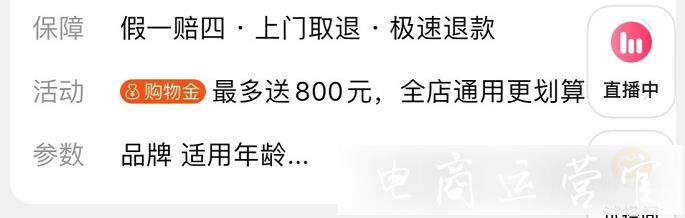 天貓平臺新版購物金在哪發(fā)布?如何創(chuàng)建購物金?